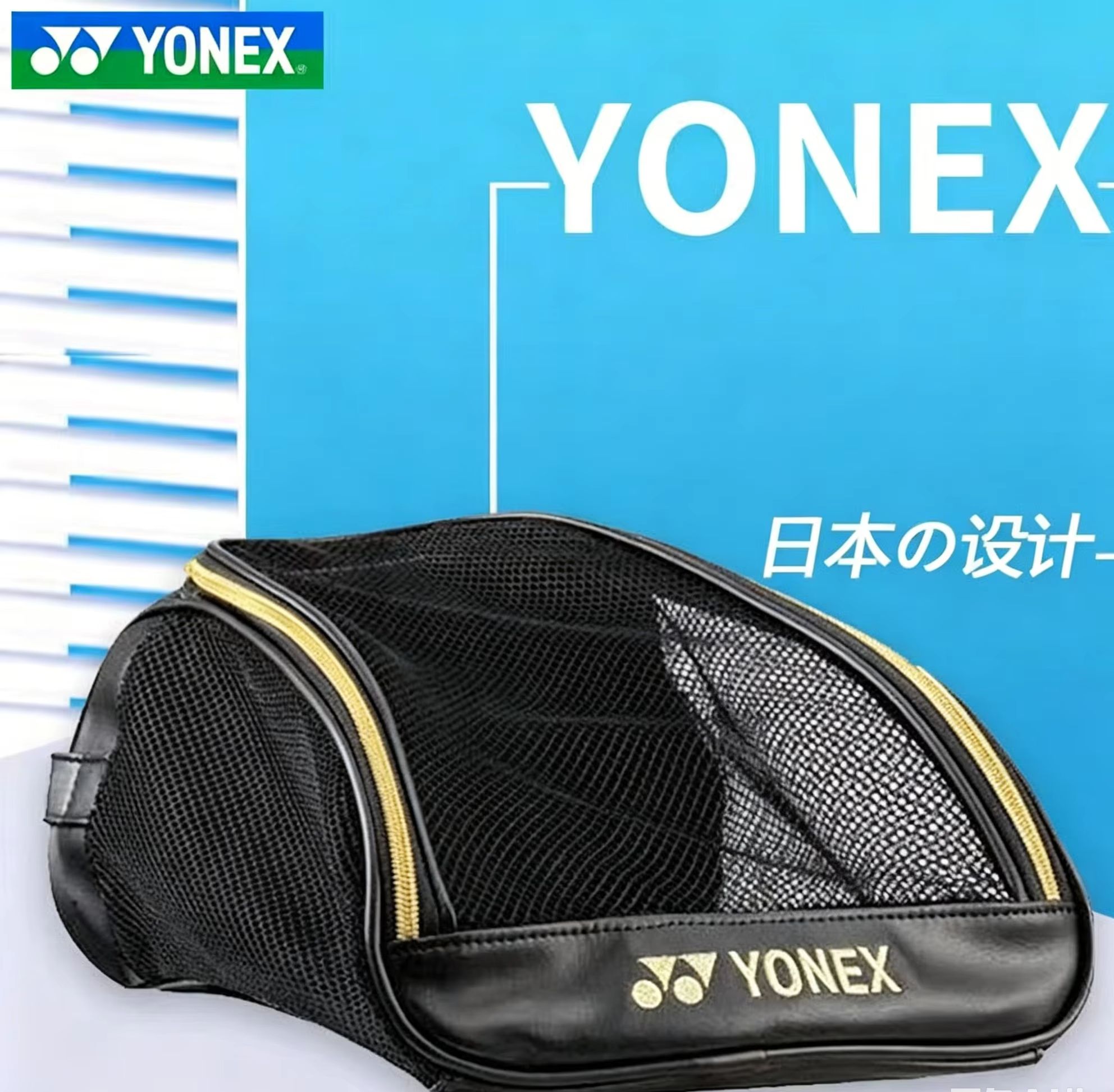 Racket Cover Bag - กระเป๋ารองเท้าตาข่ายระบายอากาศ YONEX พร้อมโลโก้ปัก กระเป๋าใส่รองเท้ากีฬาแบบพกพาสำหรับยิมแบดมินตันเทนนิส