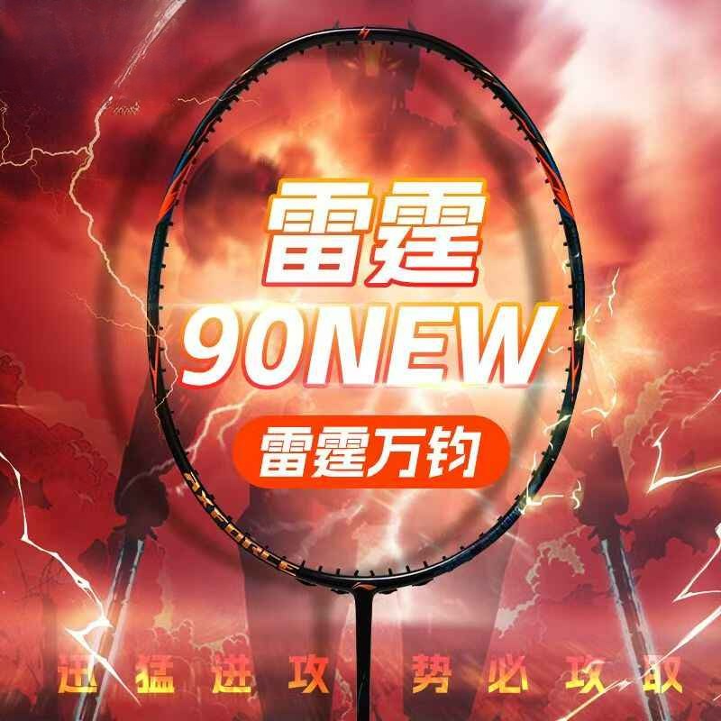 Badminton Yonex Nanoflare - ไม้แบดมินตันรุ่นใหม่ปี 2025 LiNing-AXFORCE 90 NEW Thunder