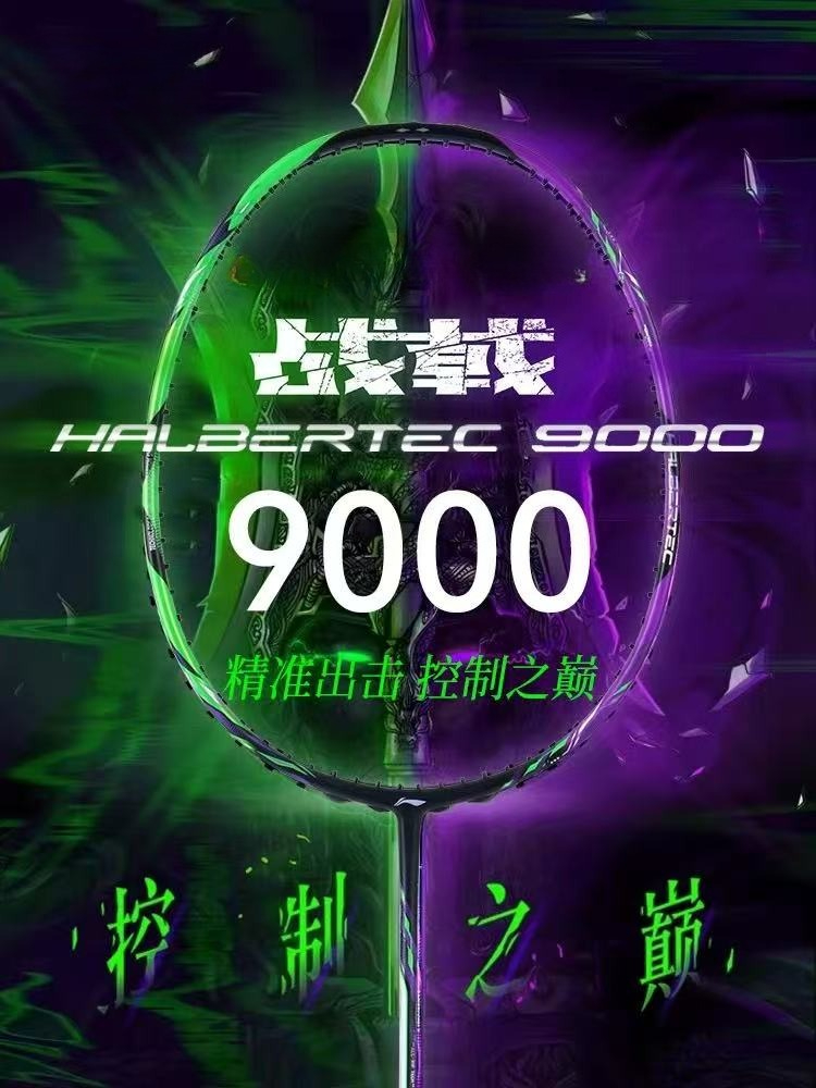 ไม้แบดมินตัน New LiNing-HALBER - Badminton Yonex Nanoflare บทวิจารณ์และราคา