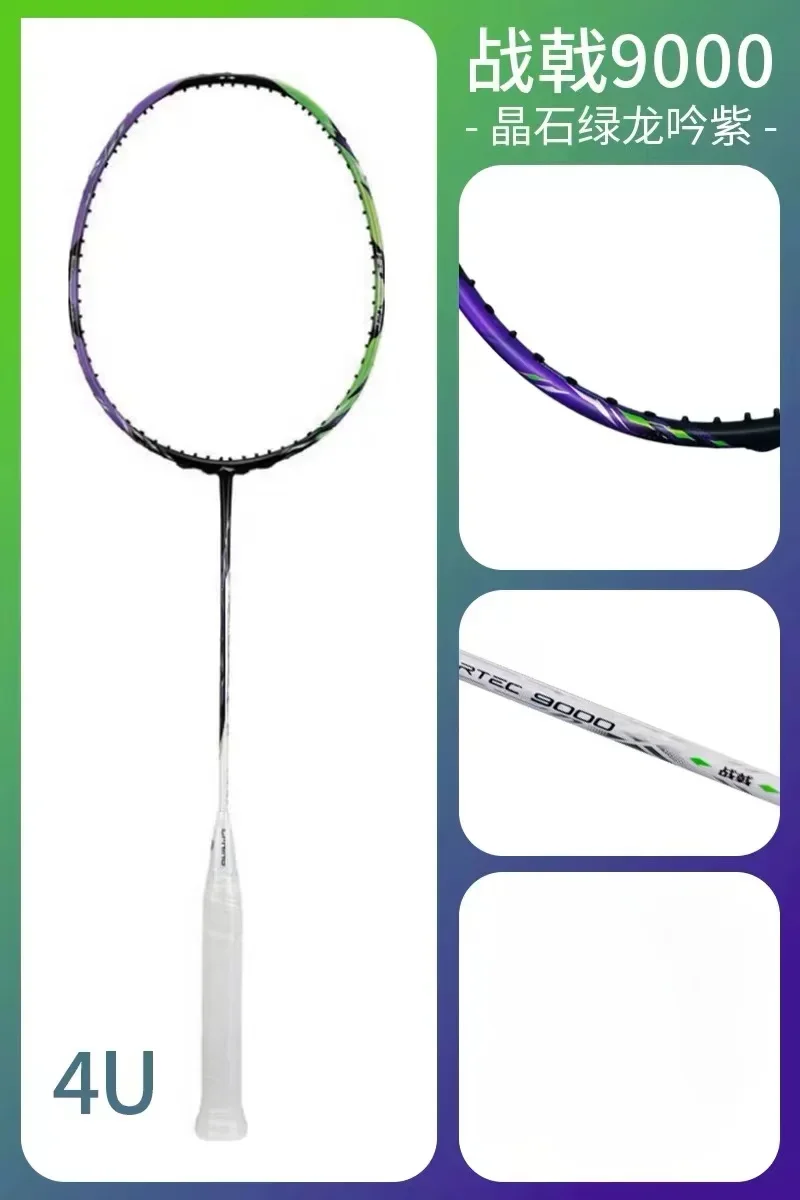 ใหม่ LiNing-HALBERTEC ZhanJi 9 - Badminton Yonex Nanoflare บทวิจารณ์และราคา