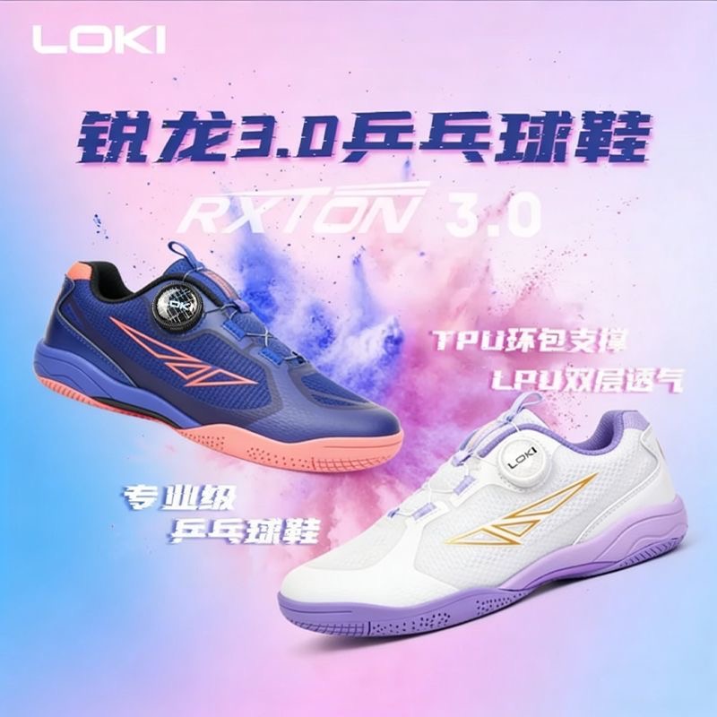 รองเท้าเทเบิลเทนนิสสำหรับมืออา - Badminton Vector บทวิจารณ์และราคา