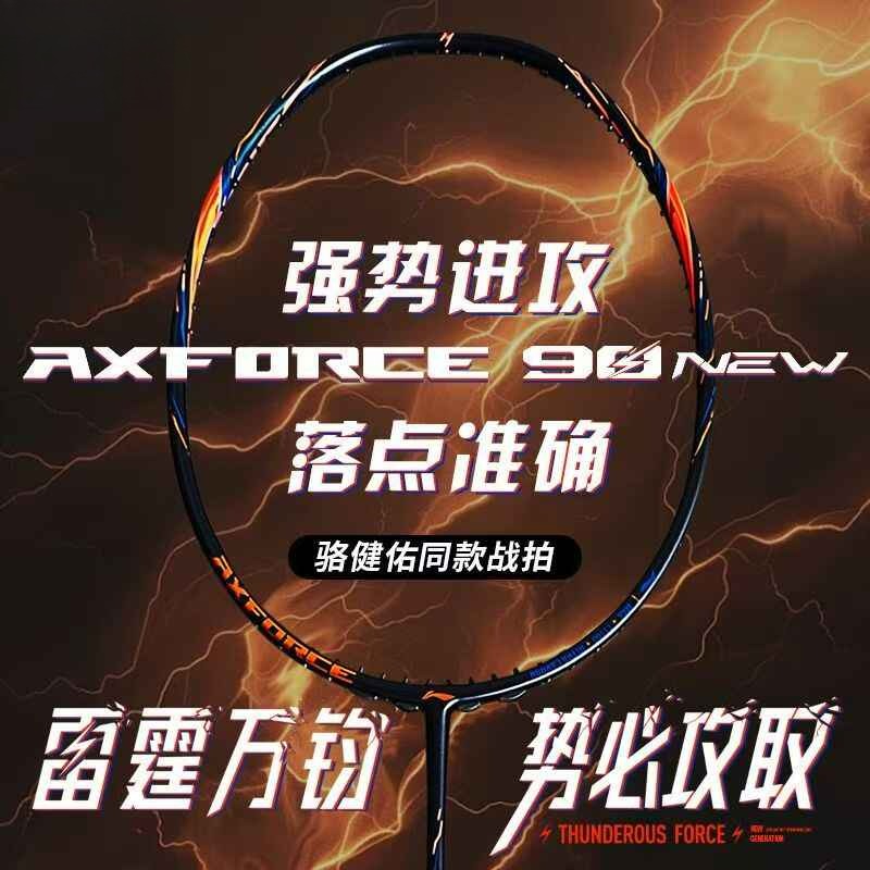 ไม้แบดมินตันรุ่นใหม่ปี 2025 Li - Badminton Yonex Nanoflare บทวิจารณ์และราคา