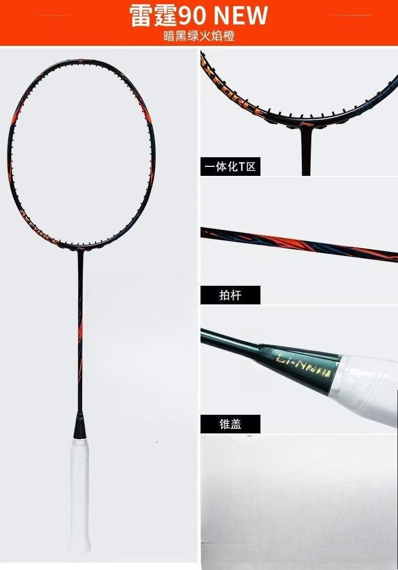ไม้แบดมินตันรุ่นใหม่ปี 2025 Li - Badminton Yonex Nanoflare บทวิจารณ์และราคา