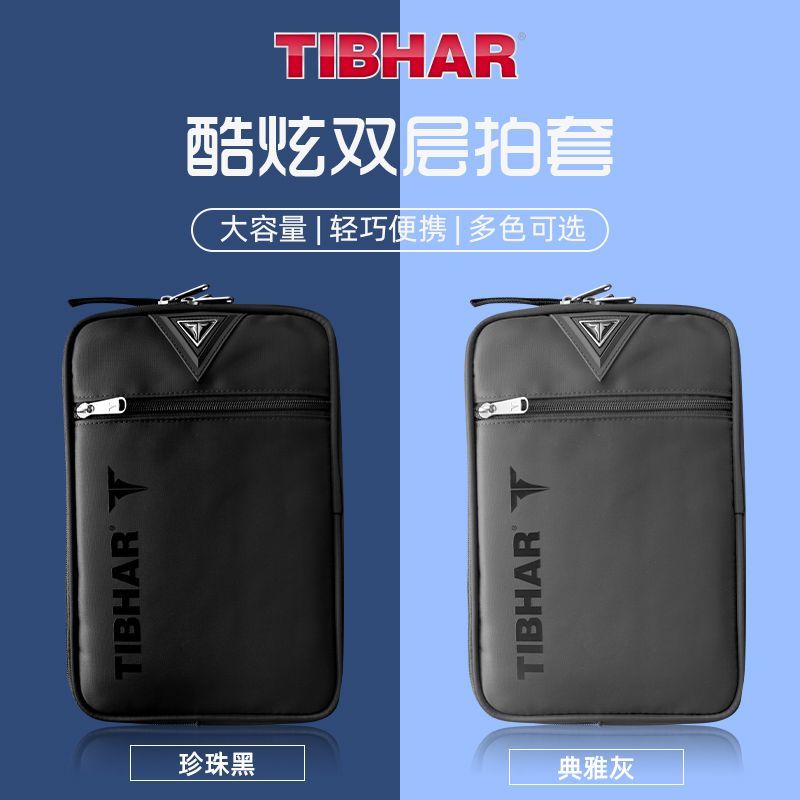 TIBHAR ไม้ปิงปอง Double-Layer  - Racket Cover Bag บทวิจารณ์และราคา